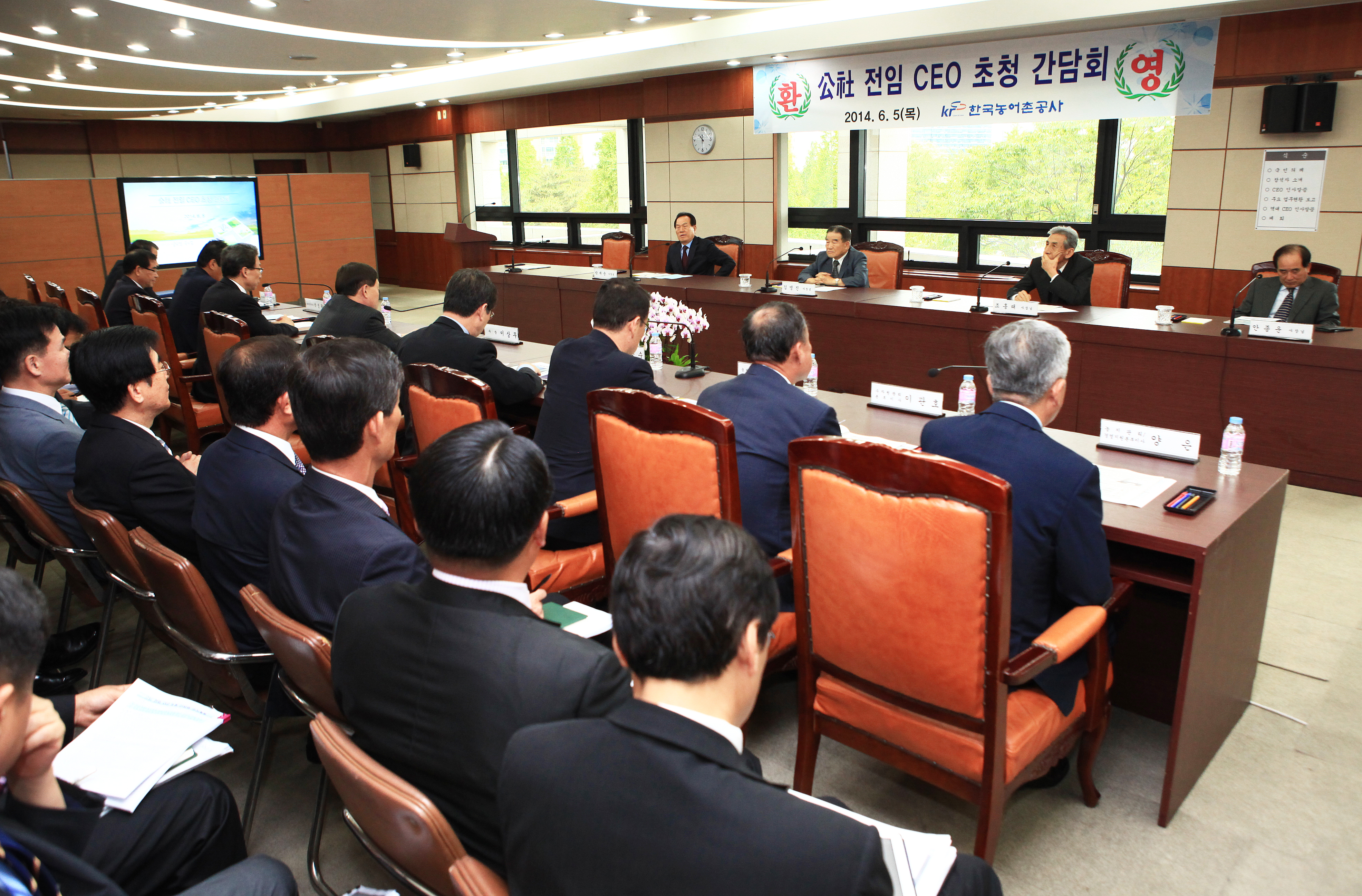공사 전임 CEO 초청 간담회
